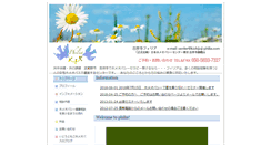 Desktop Screenshot of kichijoji-philia.com