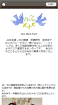 Mobile Screenshot of kichijoji-philia.com