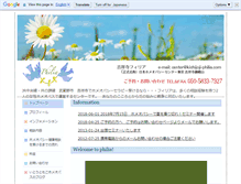 Tablet Screenshot of kichijoji-philia.com